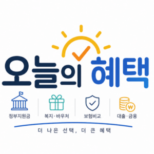 오늘의 혜택